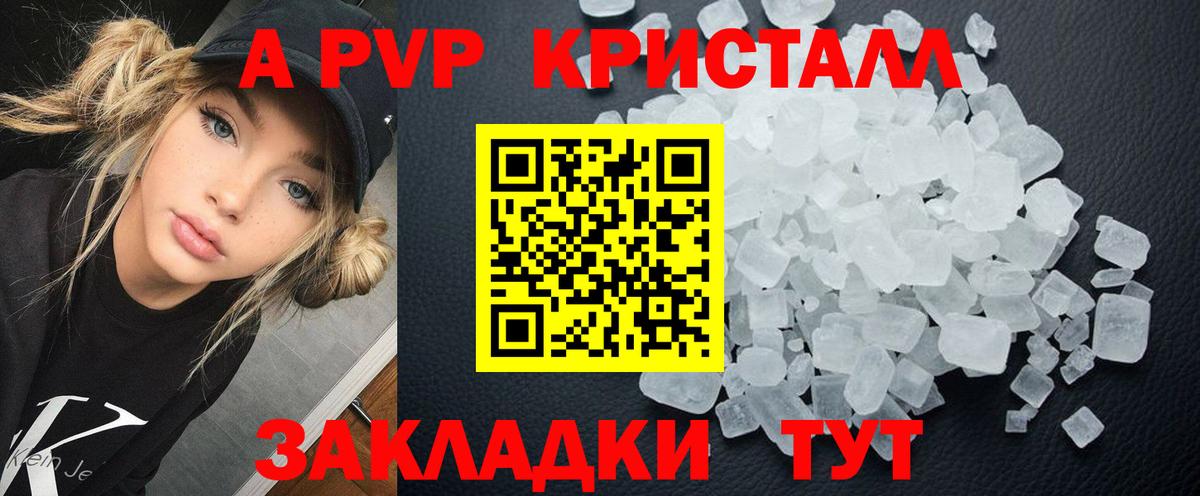 APVP мука  Alfa_PVP кристаллы  Вход с VPN  Елабуга  Альфа ПВП СК КРИС 