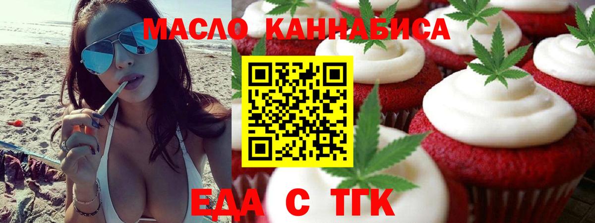 Елабуга  Cannafood конопля  Вход с VPN 