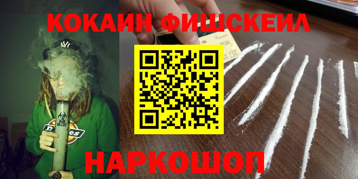 Кокаин Колумбийский  Вход с VPN  Елабуга 