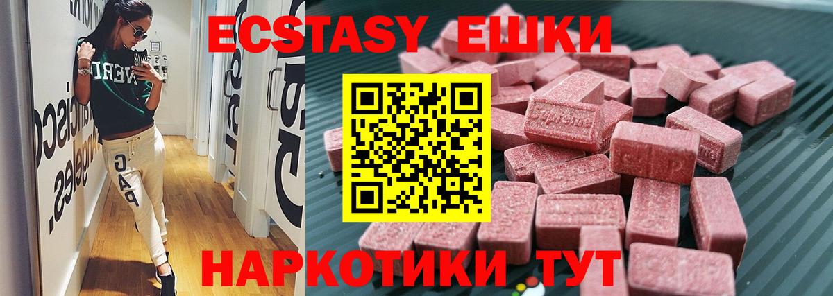Елабуга  ЭКСТАЗИ 280 MDMA  Экстази mix  Ecstasy  Вход с VPN 