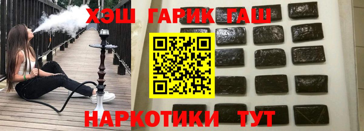 ГАШ VHQ  Вход с VPN  Гашиш 40% ТГК  Елабуга 