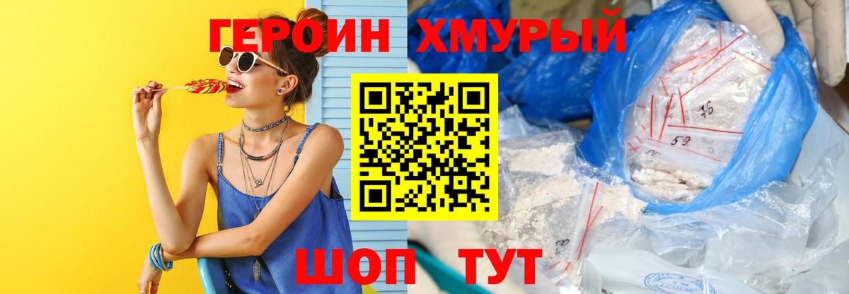 ГЕРОИН гречка Елабуга