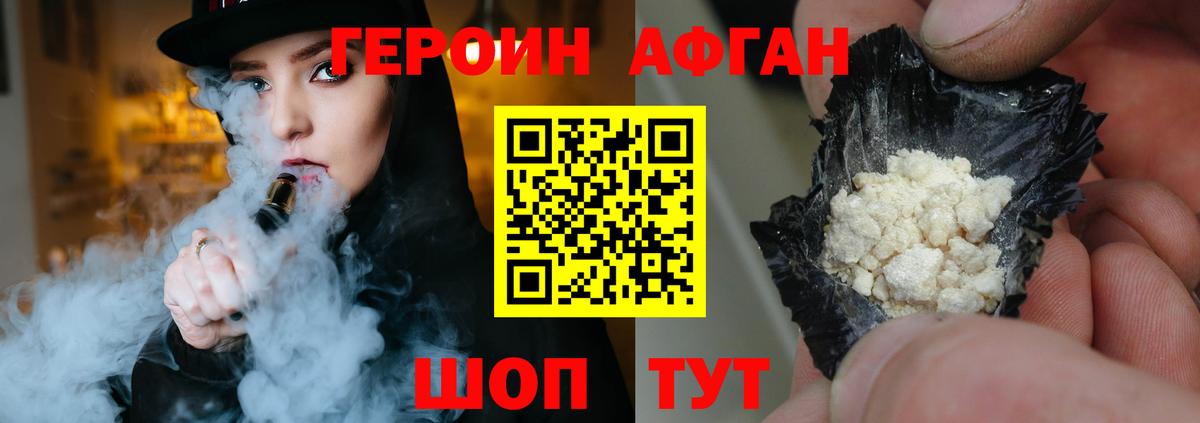 Елабуга  ГЕРОИН  Вход с VPN  Героин гречка 