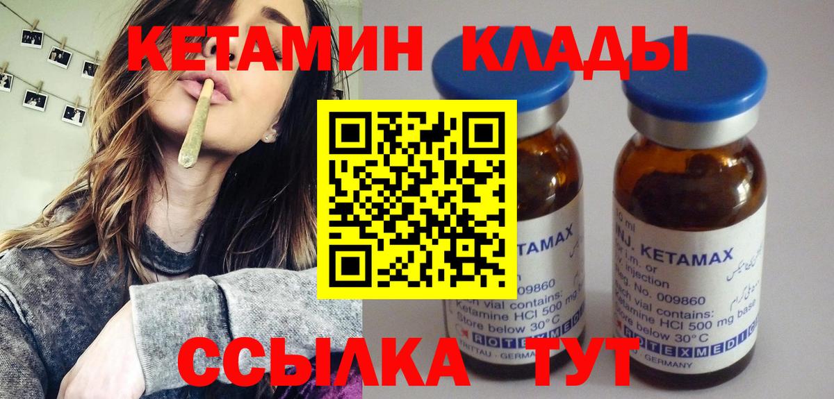 Елабуга  КЕТАМИН ketamine  Вход с VPN 