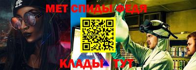 мефедрон Балаково
