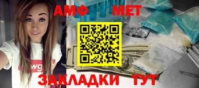 мефедрон Балаково
