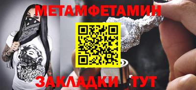мефедрон Балаково
