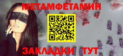 мефедрон Балаково
