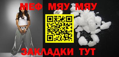 мефедрон Балаково
