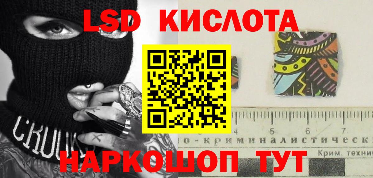 ЛСД экстази кислота  LSD-25 экстази кислота  Елабуга  Вход с VPN 