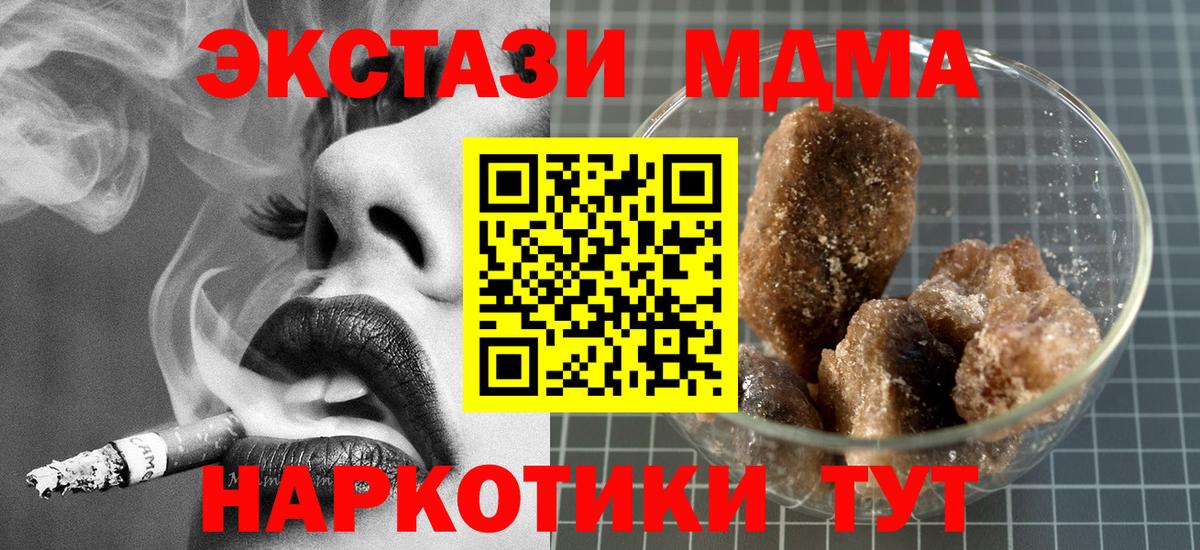 МДМА VHQ  Вход с VPN  МДМА молли  Елабуга 