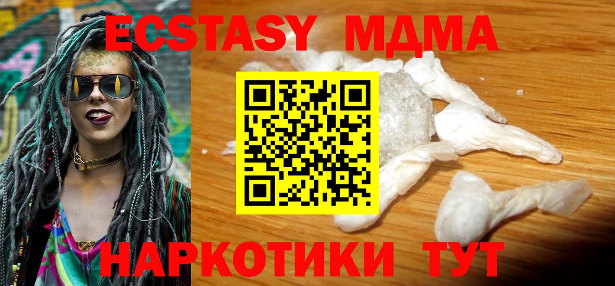 МДМА crystal Елабуга