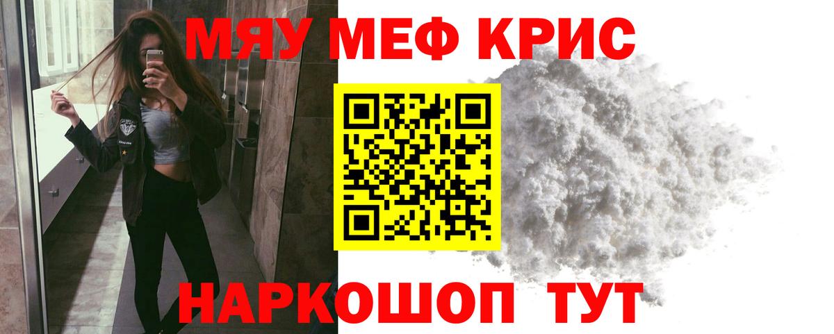 Мефедрон мука Елабуга