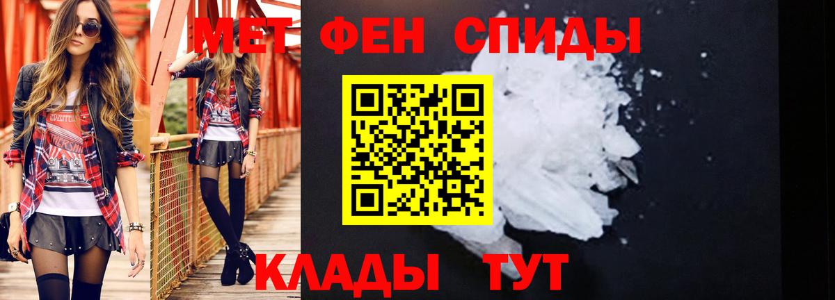Метамфетамин винт  Первитин  Елабуга  Вход с VPN 