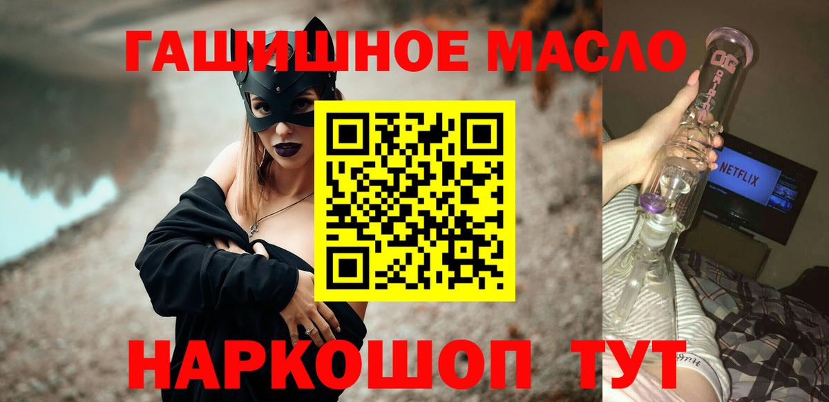 Дистиллят ТГК THC oil  Вход с VPN  Дистиллят ТГК вейп  Елабуга 